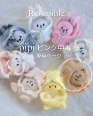 straykids SKZOO 10cmぬいぐるみ用コスチューム