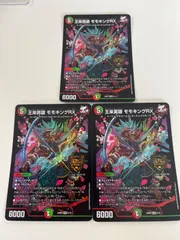 2026年最新】王来英雄モモキングrx bの人気アイテム - メルカリ