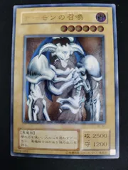 【中古TCG】遊戯王OCG デーモンの召喚(アルティメット) キズあり【50-57】