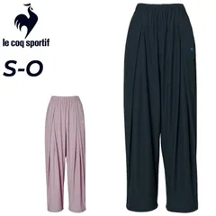 ルコック イージーパンツ レディース le coq sportif 接触冷感 ウーブンワイドパンツ 薄手 UV(UPF50+) ストレッチ 吸汗速乾 ロングパンツ   ヨガ yoga トレーニング エクササイズ スポーツウェア  服 /LZ6SLP00L