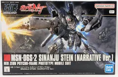 BANDAI SPIRITS HGUC 1/144 バンダイナムコ版 機動戦士ガンダムNT シナンジュ・スタイン (ナラティブVer.)/8+表記 217