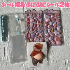 【お得セット】  おしりシール お腹ぷにぷにシール 柴犬 マシュマロシール スクイーズ シール帳 3D ステッカー 立体シール 柴犬