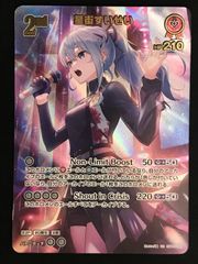 ホロカ エンチャントレガリア 星街すいせい UR ホロライブカード