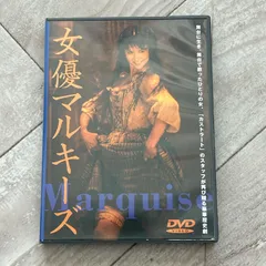 2026年最新】ソフィー・マルソーDVDの人気アイテム - メルカリ