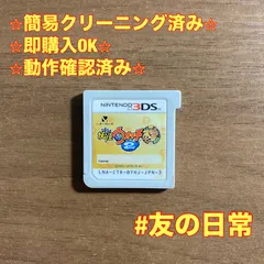 妖怪ウォッチ2 本家 3DS 68