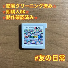 マリオ&ルイージRPG4 ドリームアドベンチャー 3DS 68