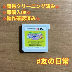 ドラゴンクエストモンスターズ2 イルとルカの不思議なふしぎな鍵 3DS 68