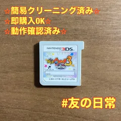 妖怪ウォッチ3 スキヤキ 3DS 68
