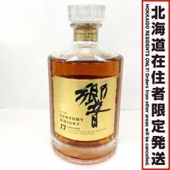 古酒 SUNTORY 響 21年 ミニボトル 旧デザインの黒文字・金文字仕様