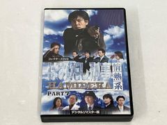 はみだし刑事情熱系 PART4 コレクターズDVD デジタルリマスター版(6枚