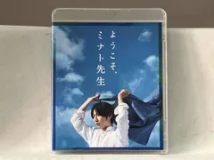 2026年最新】ようこそミナト先生 blu-rayの人気アイテム - メルカリ