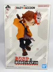 BANDAI SPIRITS 一番くじ CRAZY RACCOON ありさか賞 ありさかフィギュア