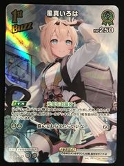 ホロライブカードゲーム いろは プロモ - メルカリ