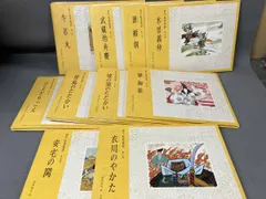 2026年最新】源平絵巻物語の人気アイテム - メルカリ