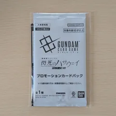 閃光のハサウェイ 入場者特典 カードパック 未開封