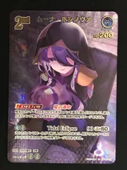 2026年最新】ムーナ urの人気アイテム - メルカリ