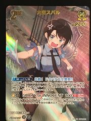 ホロカ 大空スバル アヤカシヴァーミリオン ur 1枚 - メルカリ