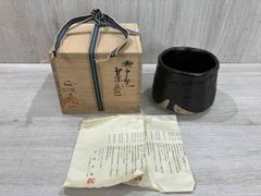 水野裕山造 造 黒織部茶碗 冬枯写 茶碗 桐共箱 茶道具 - メルカリ
