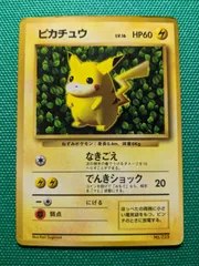 ポケモンカード 旧裏 ピカチュウ 025 コロコロコミックプロモ1996 光沢あり 誤表記 ken sugimori