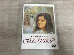 はるか,ノスタルジィ - メルカリ