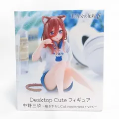 中古 未開封品 Desktop Cute フィギュア 五等分の花嫁∬ 中野三玖 描き下ろしCat room wear ver. TAITO/タイトー フィギュア pr02913