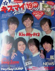 未開封 明星 Myojo 2014年 7月号 Kis-My-Ft2 キスマイ ジャニーズ アイドル 平成