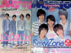 2冊セット Myojo 明星 2012年 7月号/8月号 KAT-TUN Sexy Zone  ジャニーズ アイドル 平成