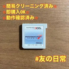 マリオカート7 3DS 68