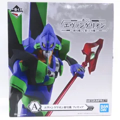 【未開封】一番くじ エヴァンゲリオン～初号機vs第13号機～ A賞 エヴァンゲリオン初号機 フィギュア