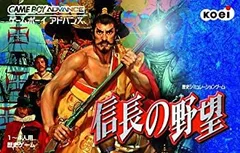 【中古】信長の野望