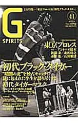 2026年最新】gスピリッツ プロレスの人気アイテム - メルカリ