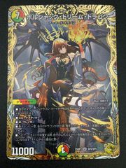 美品 ボルシャックドリームドラゴン 金トレジャー - メルカリ