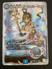 デュエルマスターズ 月下卍壊 ガリュミーズ卍 ライザのアトリエ コラボ