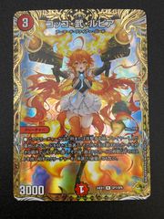 ホロライブOCG ホロカ 雪花ラミィ OUR hBP04-004 トレカ TCG 266