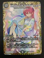 2026年最新】無月の頂$スザーク$の人気アイテム - メルカリ