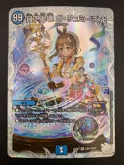 月下卍壊ガ・リュミーズ ライザのアトリエ - メルカリ