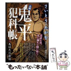 中古】 チャート式基礎からの数学C 新制 / 永倉安次郎 / 数研出版