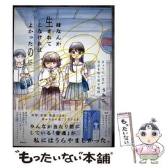 中古】 チャート式基礎からの数学C 新制 / 永倉安次郎 / 数研出版