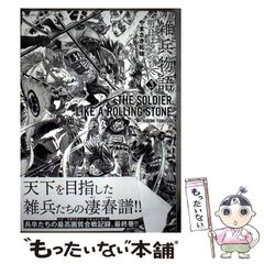 中古】 チャート式基礎からの数学C 新制 / 永倉安次郎 / 数研出版
