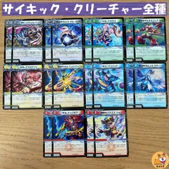 【DM25-EX4】パンドラウォーズ　サイキッククリーチャー　全種　各2枚セット