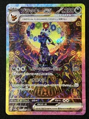 2026年最新】 Umbreon ex sarの人気アイテム - メルカリ