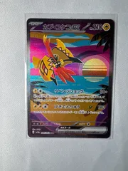 ポケモンカード　カプ・コケコex SAR 1枚
