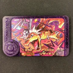 タカラトミー ポケモンフレンダ 3弾 リザードン(スーパートレジャー) 7