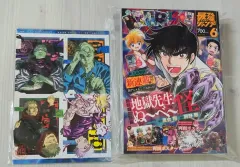 最强ジャンプ 雑誌 少年ジャンプ 2025年 6月號 呪術廻戦