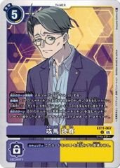 御園イノリ 【SR】 BT24-084 デジモンカードゲーム TIME STRANGER