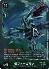 DAWN OF RIBERATOR ゼファーガモン(EX11-035)R ☆ - メルカリ