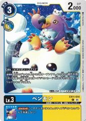 ユキダルモン 4枚 デジモンカード デジカ - メルカリ