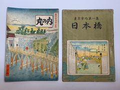 【希少品・美品】吉田初三郎挿絵「鉄道旅行案内 第28版」大正11年発行　函入り 希少品・美品】吉田初三郎挿絵「鉄道旅行案内 第28版」大正11年発行 函