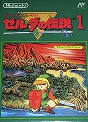 ゼルダの伝説 謎の村雨城 12インチシングル レコード - メルカリ