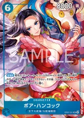 ボア・ハンコック(SR){青}〈OP07-051〉[ONE PIECE カードゲーム China 2nd ANNIVERSARY SET]